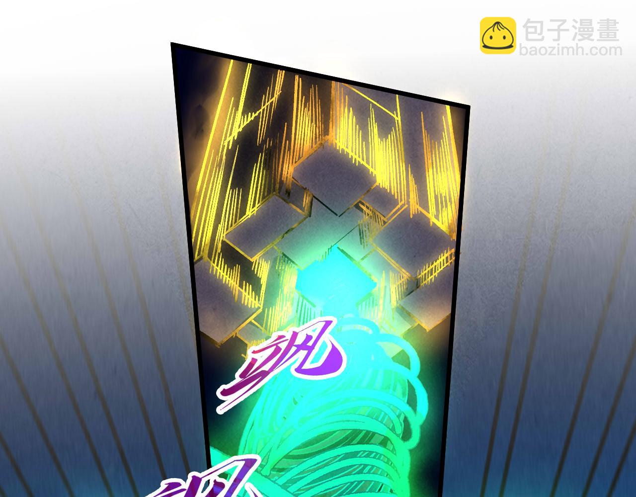 這一世我要當至尊 - 第452話 山水有相逢(3/4) - 5