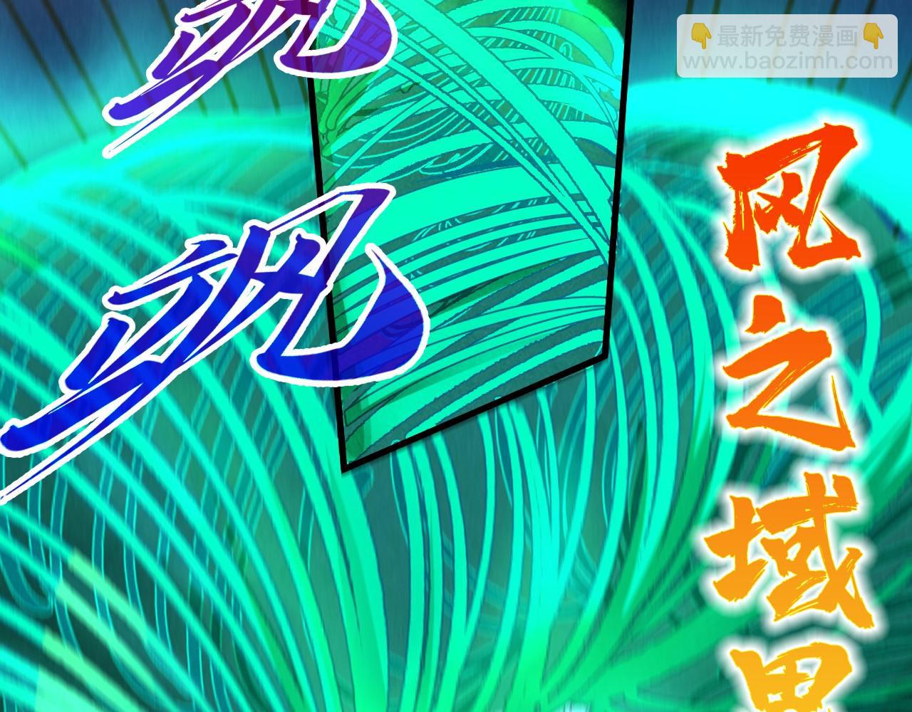 這一世我要當至尊 - 第452話 山水有相逢(3/4) - 6