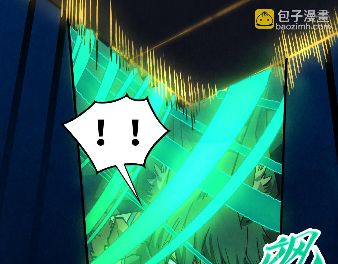 這一世我要當至尊 - 第452話 山水有相逢(3/4) - 3