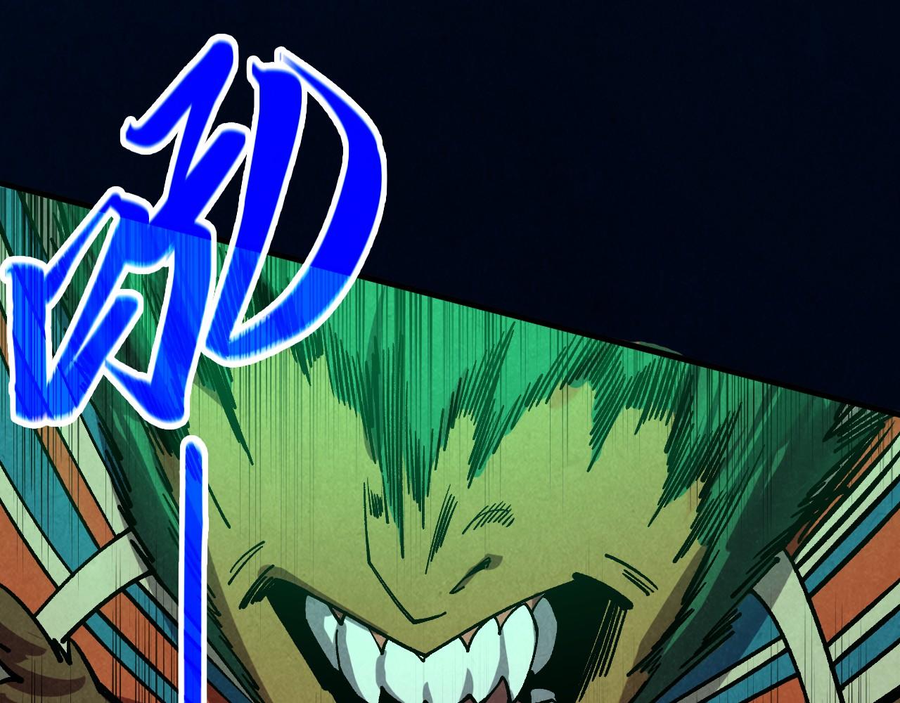 這一世我要當至尊 - 第452話 山水有相逢(3/4) - 5