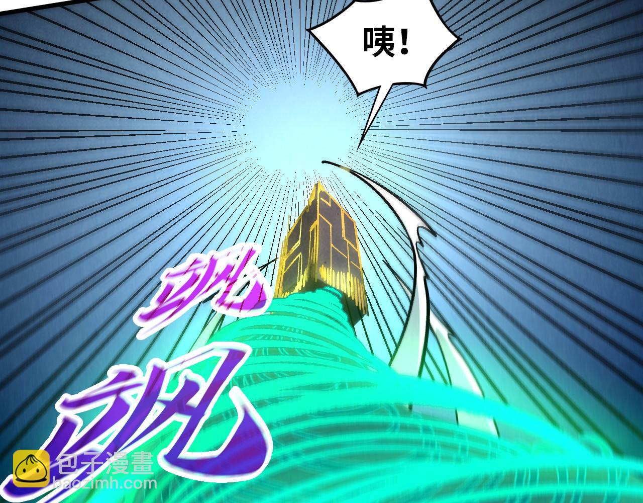 這一世我要當至尊 - 第452話 山水有相逢(3/4) - 7