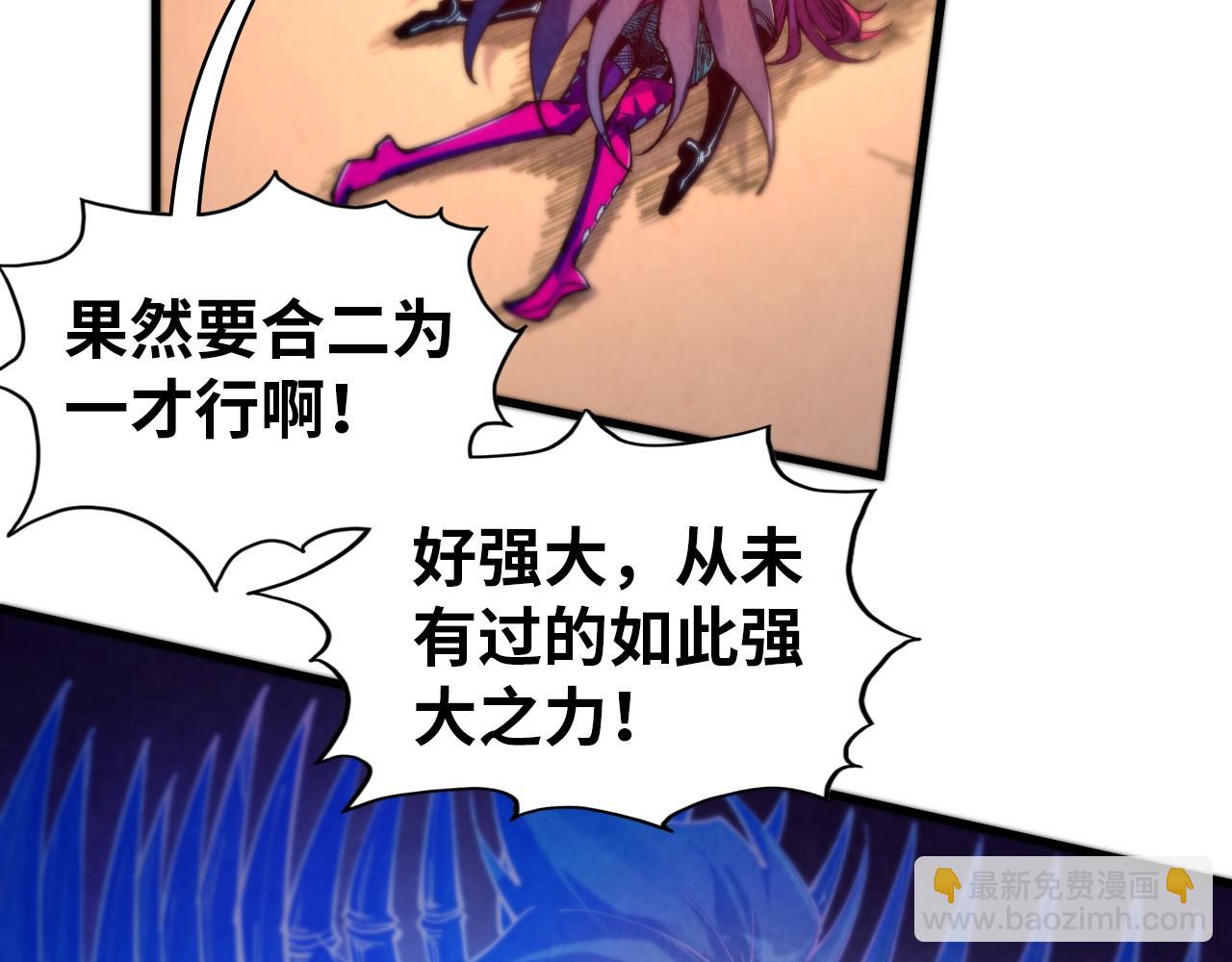 這一世我要當至尊 - 第452話 山水有相逢(1/4) - 4