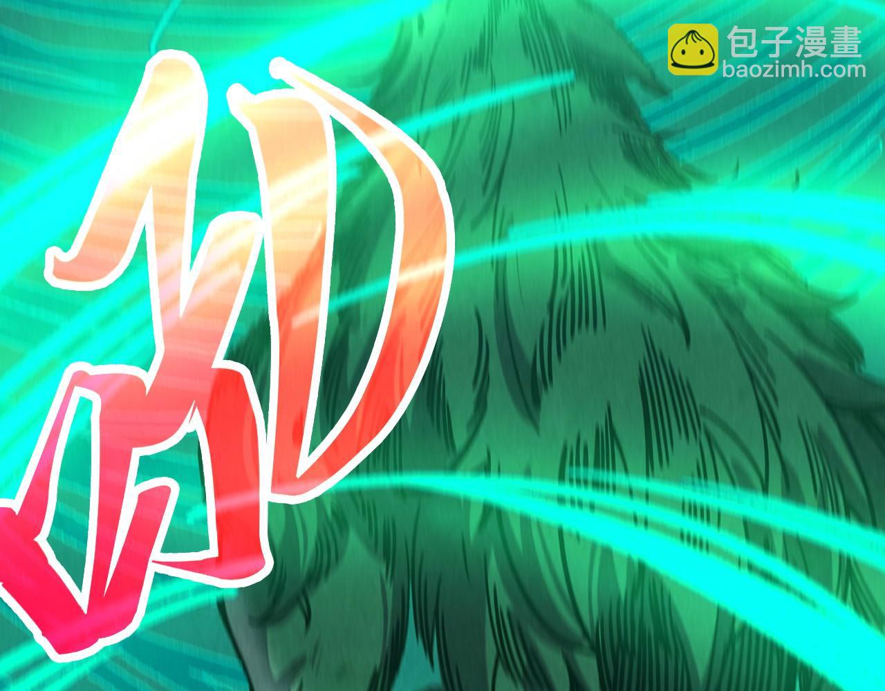 這一世我要當至尊 - 第452話 山水有相逢(3/4) - 1