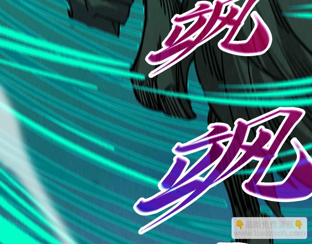 這一世我要當至尊 - 第452話 山水有相逢(3/4) - 3