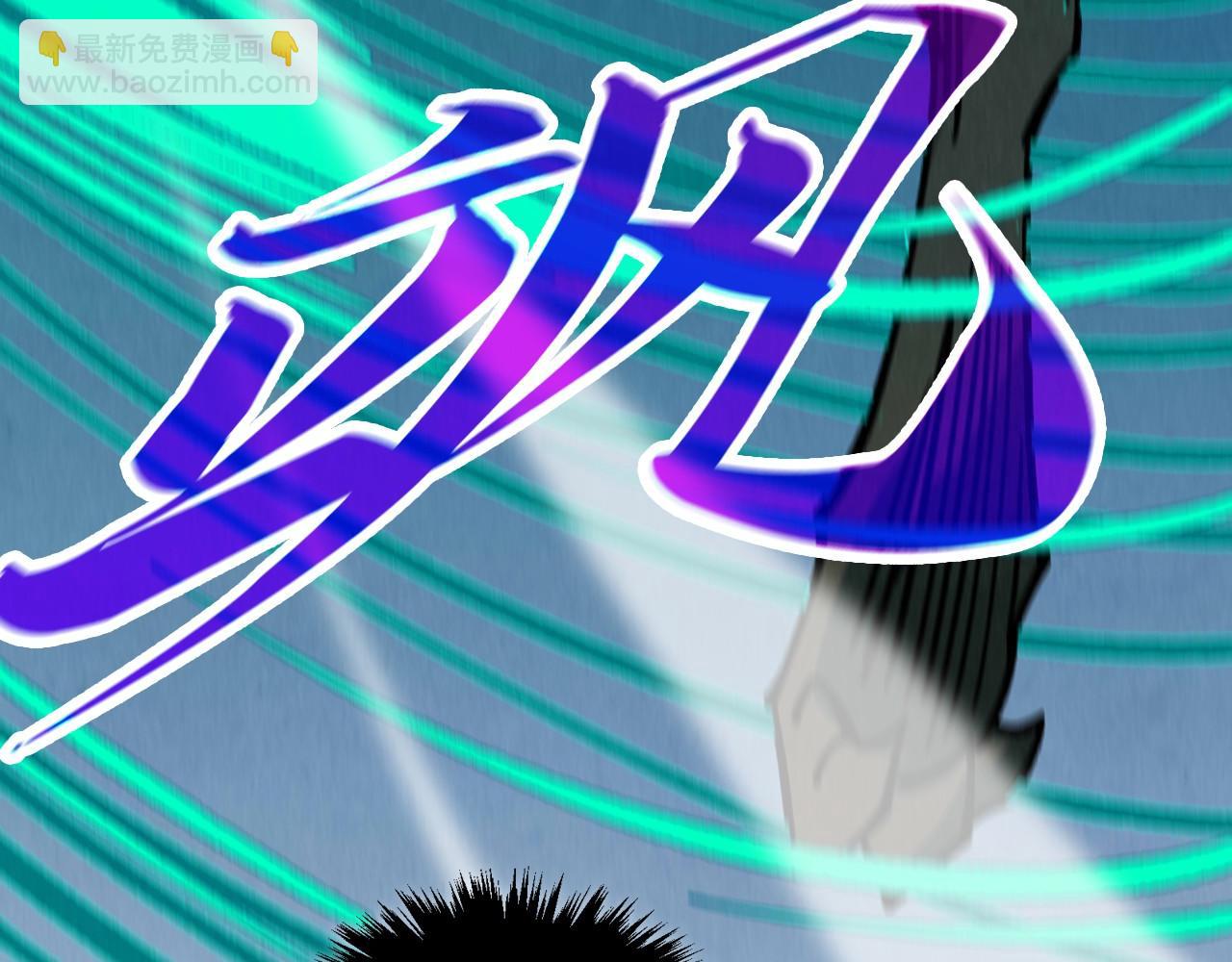 這一世我要當至尊 - 第452話 山水有相逢(3/4) - 4