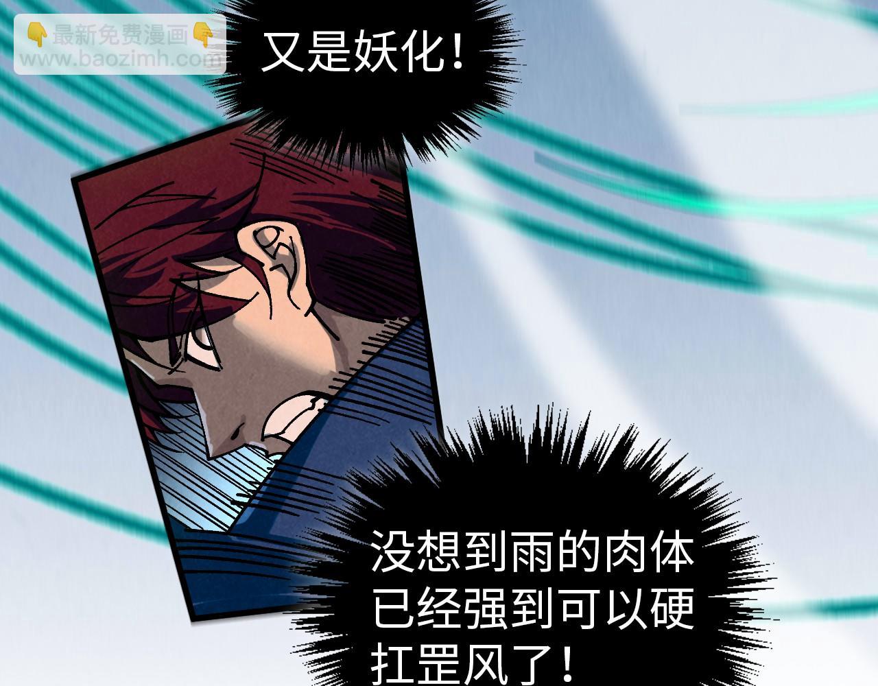 這一世我要當至尊 - 第452話 山水有相逢(3/4) - 5