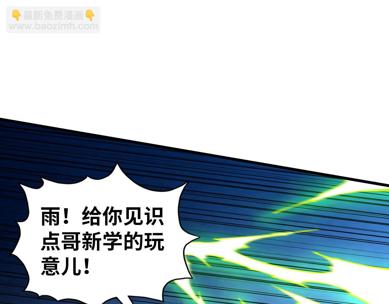 這一世我要當至尊 - 第452話 山水有相逢(3/4) - 7