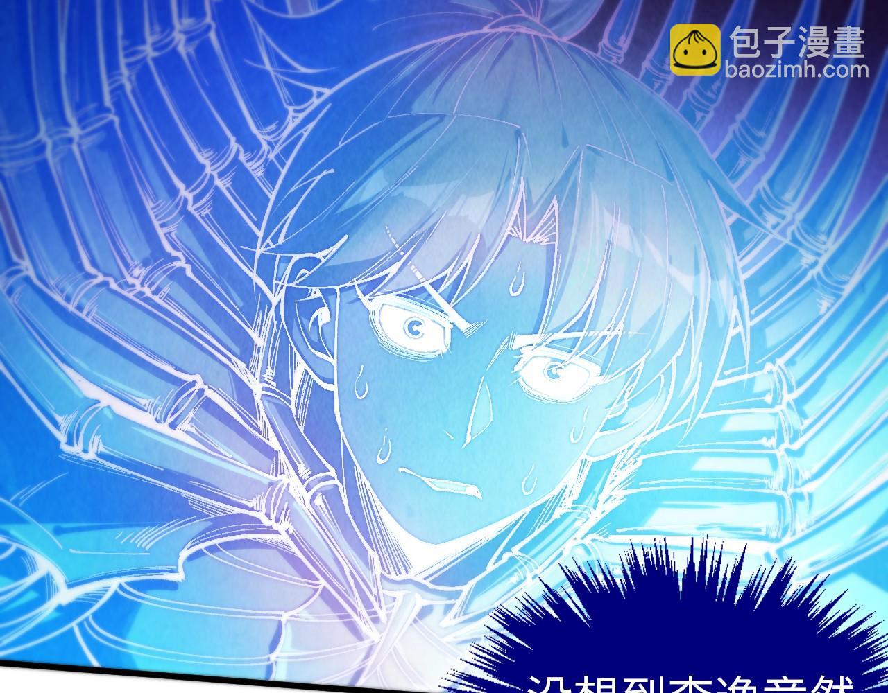 這一世我要當至尊 - 第452話 山水有相逢(1/4) - 5