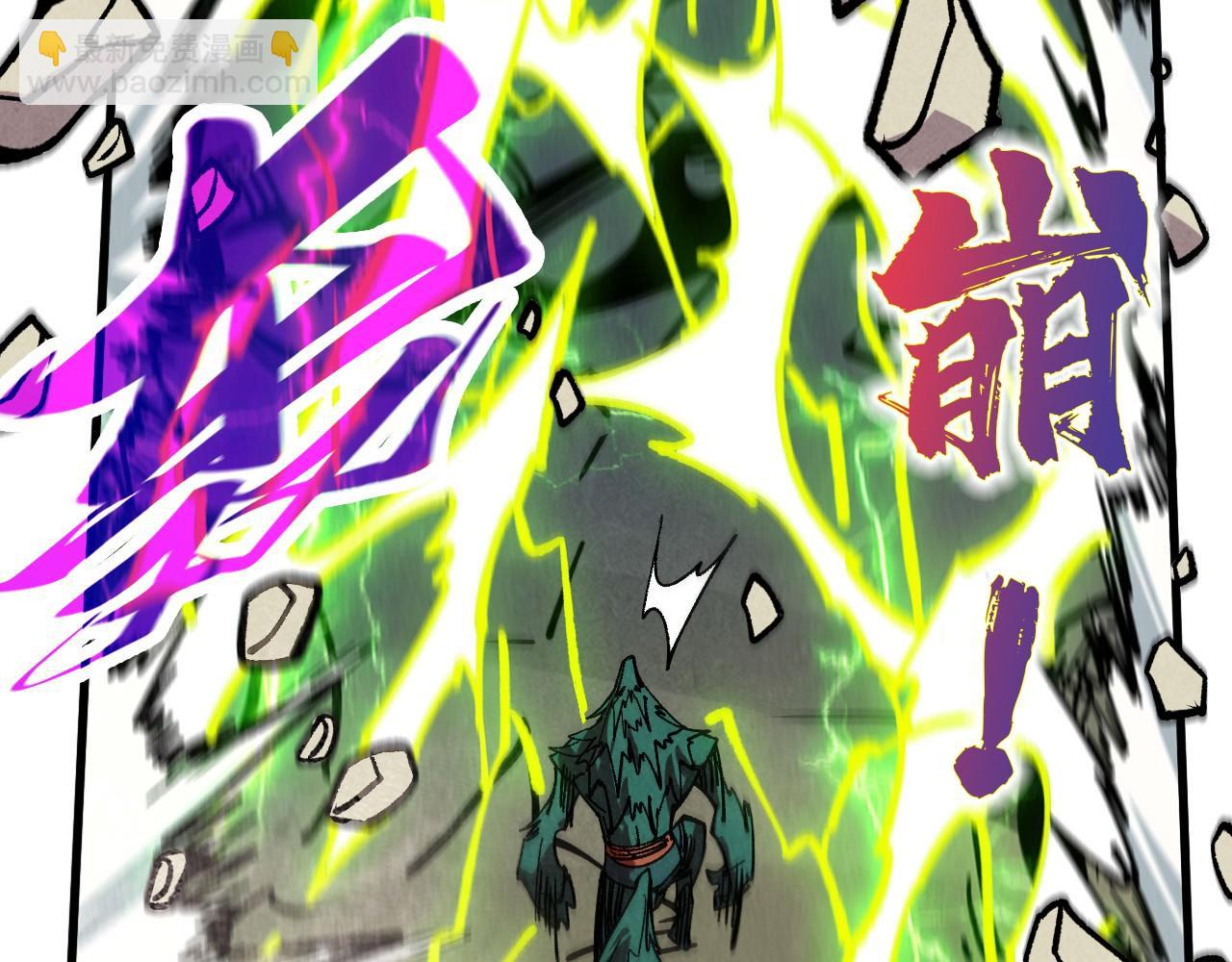 這一世我要當至尊 - 第452話 山水有相逢(3/4) - 3