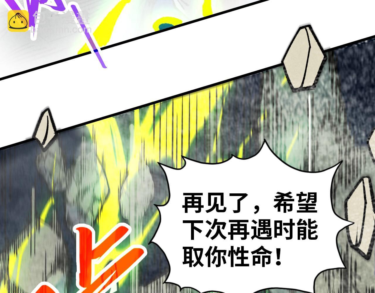 這一世我要當至尊 - 第452話 山水有相逢(3/4) - 7