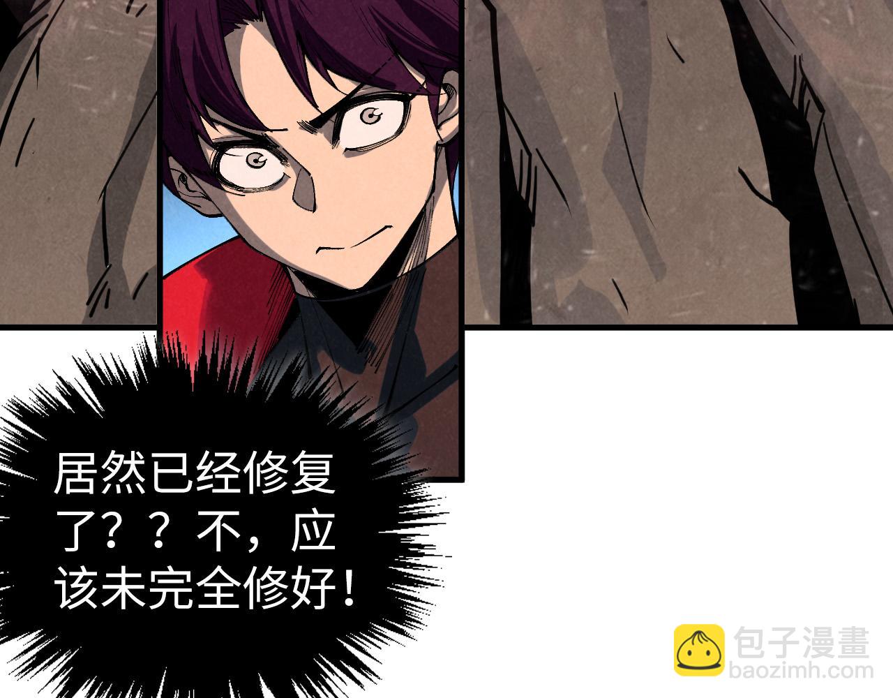 這一世我要當至尊 - 第452話 山水有相逢(3/4) - 3