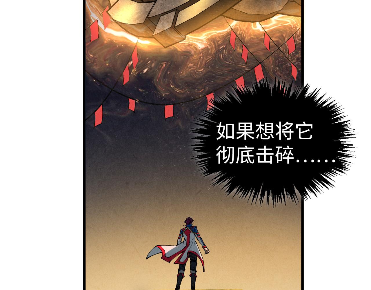 這一世我要當至尊 - 第452話 山水有相逢(3/4) - 5