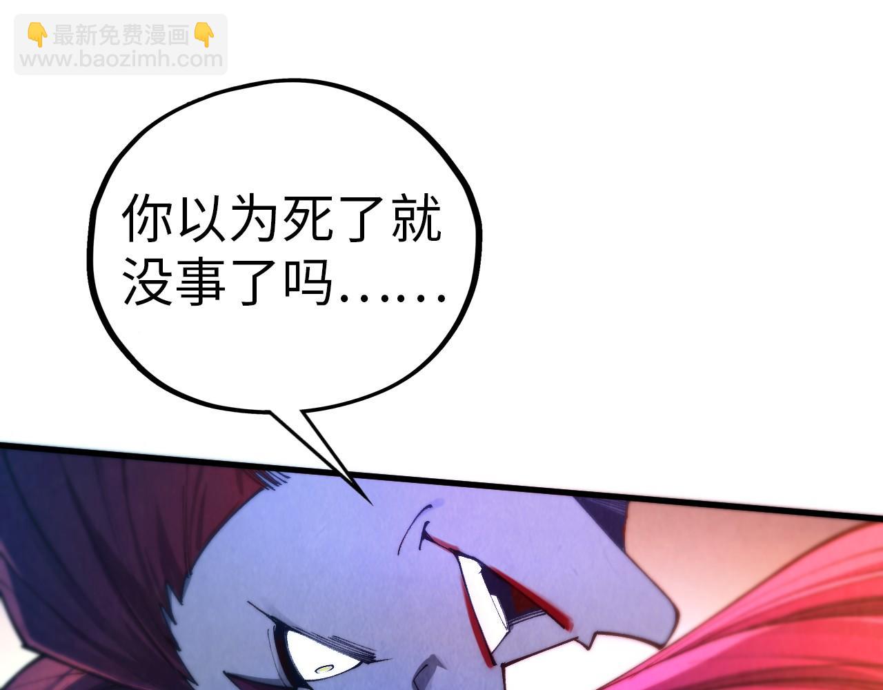 這一世我要當至尊 - 第452話 山水有相逢(1/4) - 7