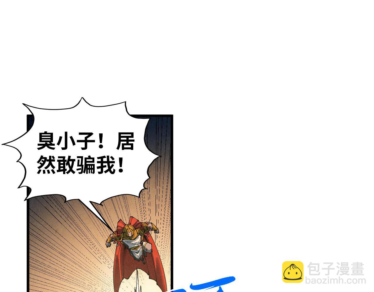 這一世我要當至尊 - 第452話 山水有相逢(4/4) - 5