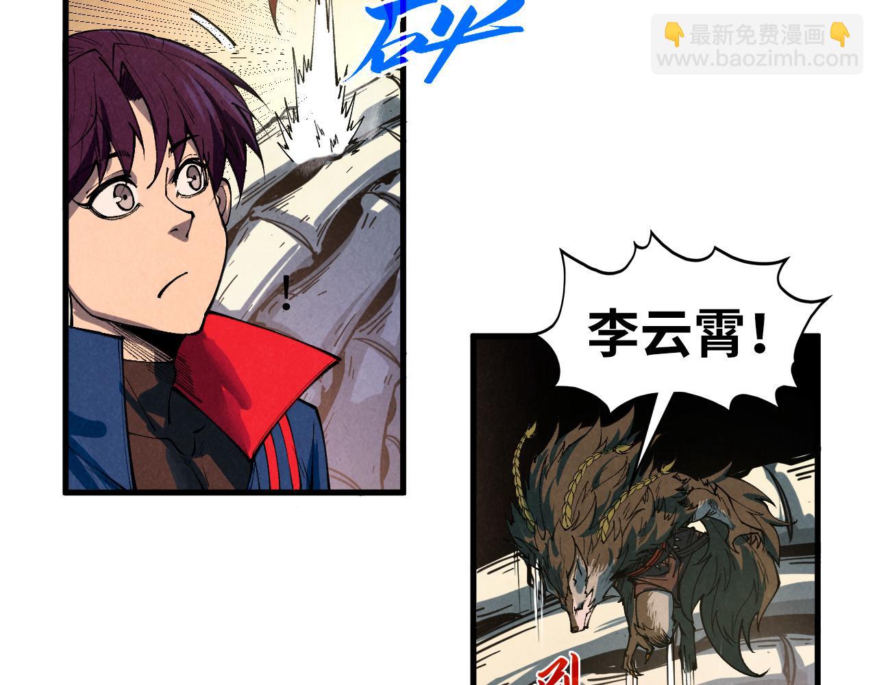 這一世我要當至尊 - 第452話 山水有相逢(4/4) - 6