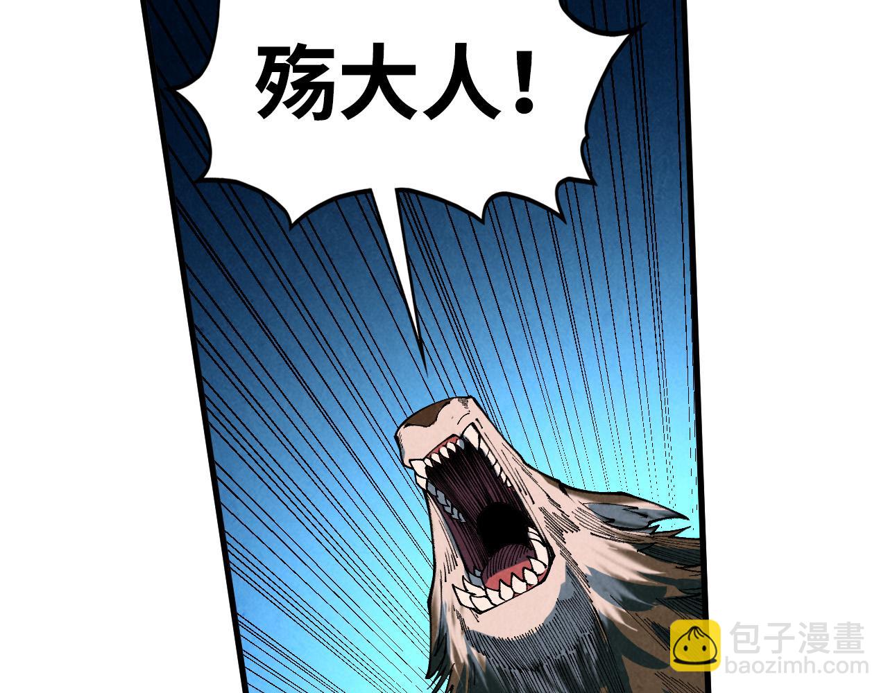 這一世我要當至尊 - 第452話 山水有相逢(4/4) - 2