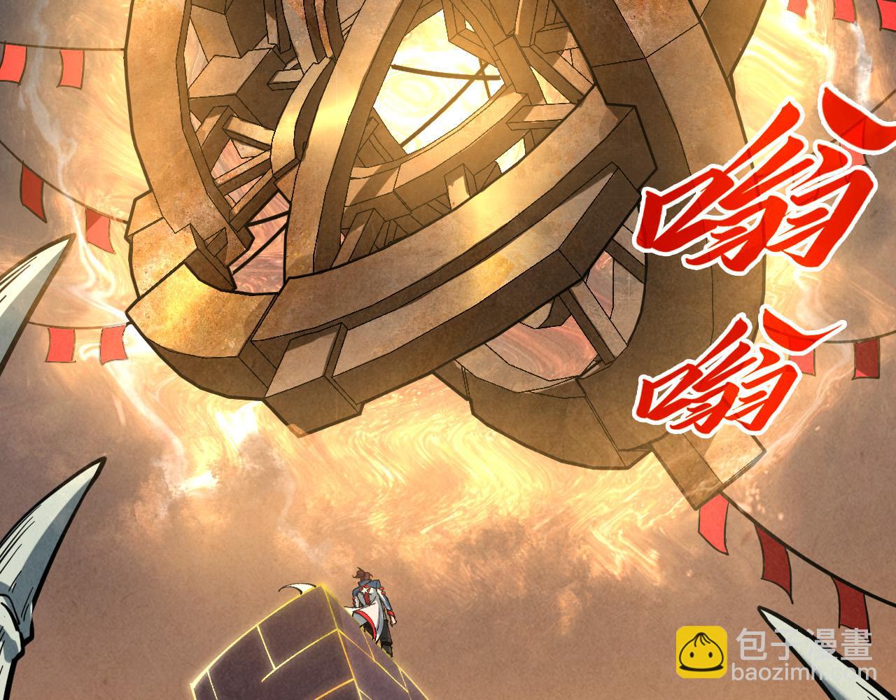 這一世我要當至尊 - 第452話 山水有相逢(4/4) - 5