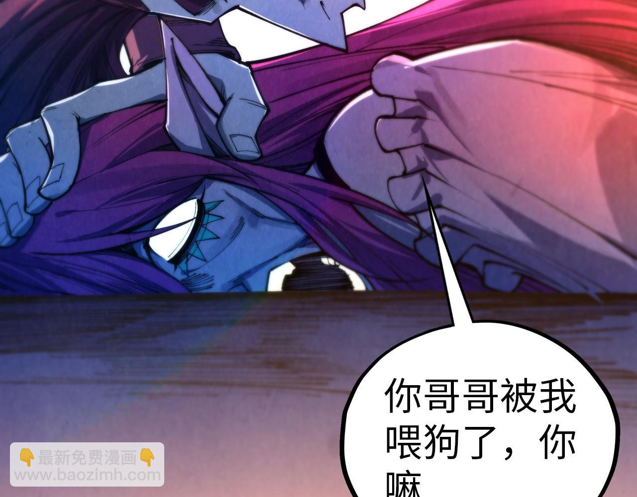 這一世我要當至尊 - 第452話 山水有相逢(1/4) - 8