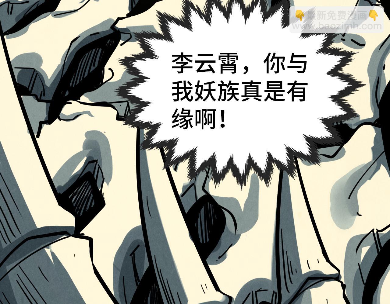 這一世我要當至尊 - 第452話 山水有相逢(4/4) - 7