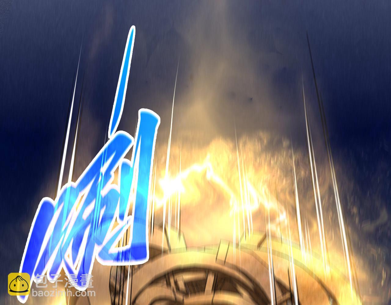 這一世我要當至尊 - 第452話 山水有相逢(4/4) - 5