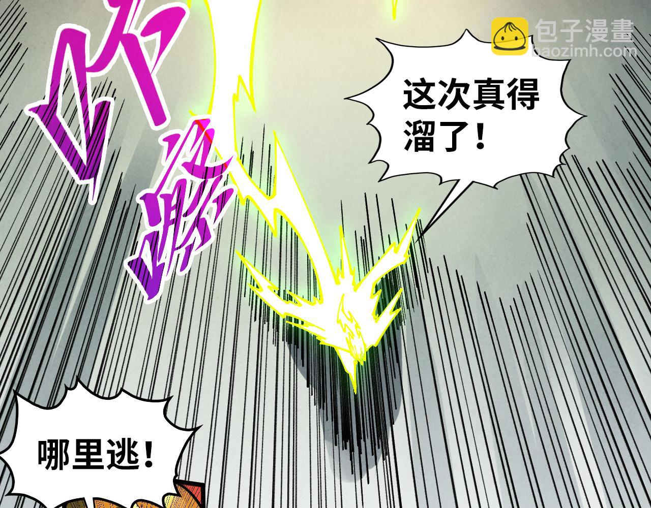 這一世我要當至尊 - 第452話 山水有相逢(4/4) - 7