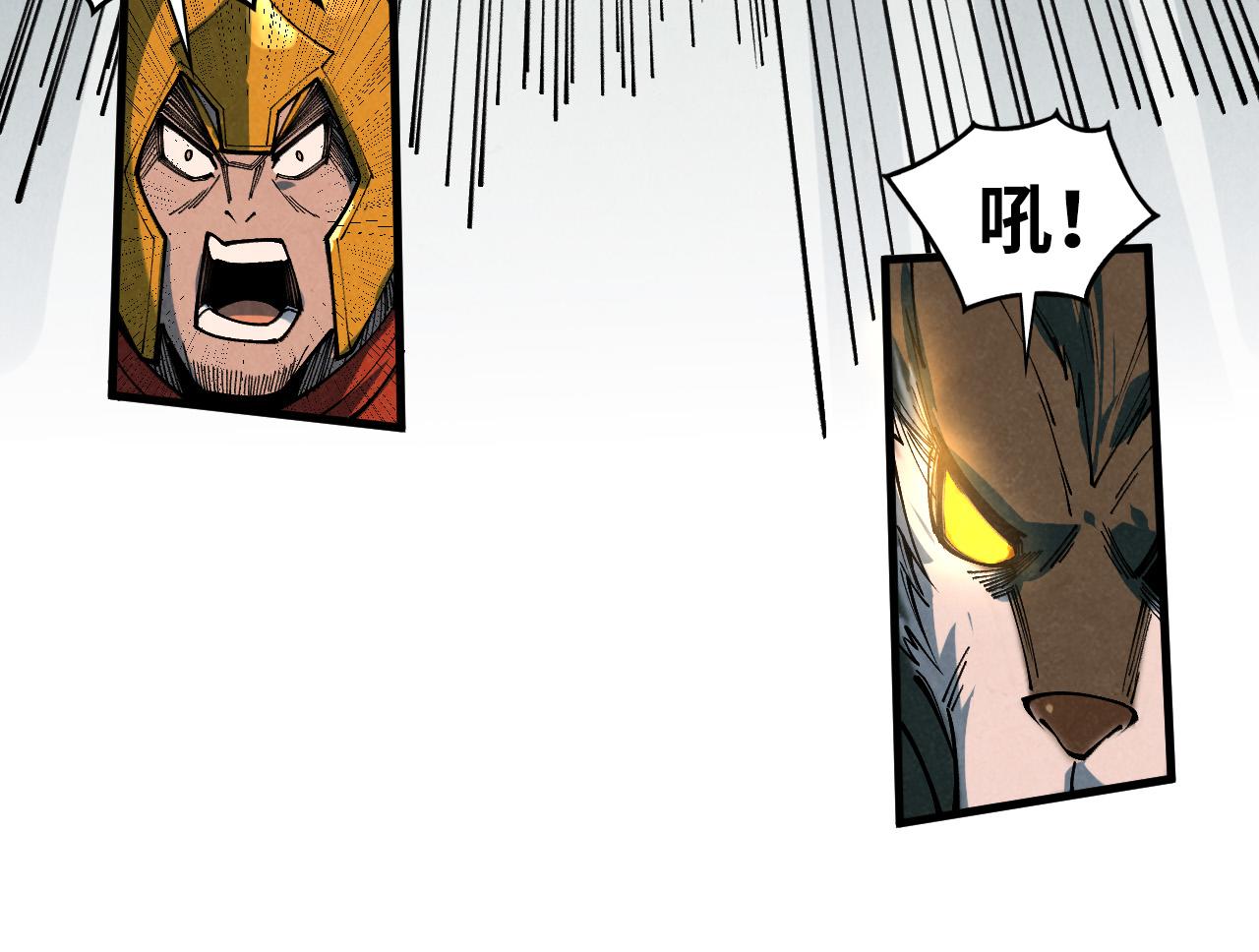 這一世我要當至尊 - 第452話 山水有相逢(4/4) - 1