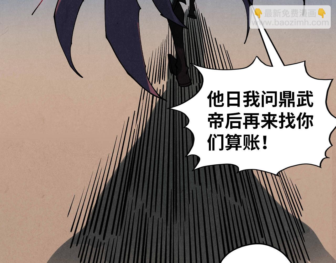 這一世我要當至尊 - 第452話 山水有相逢(4/4) - 5