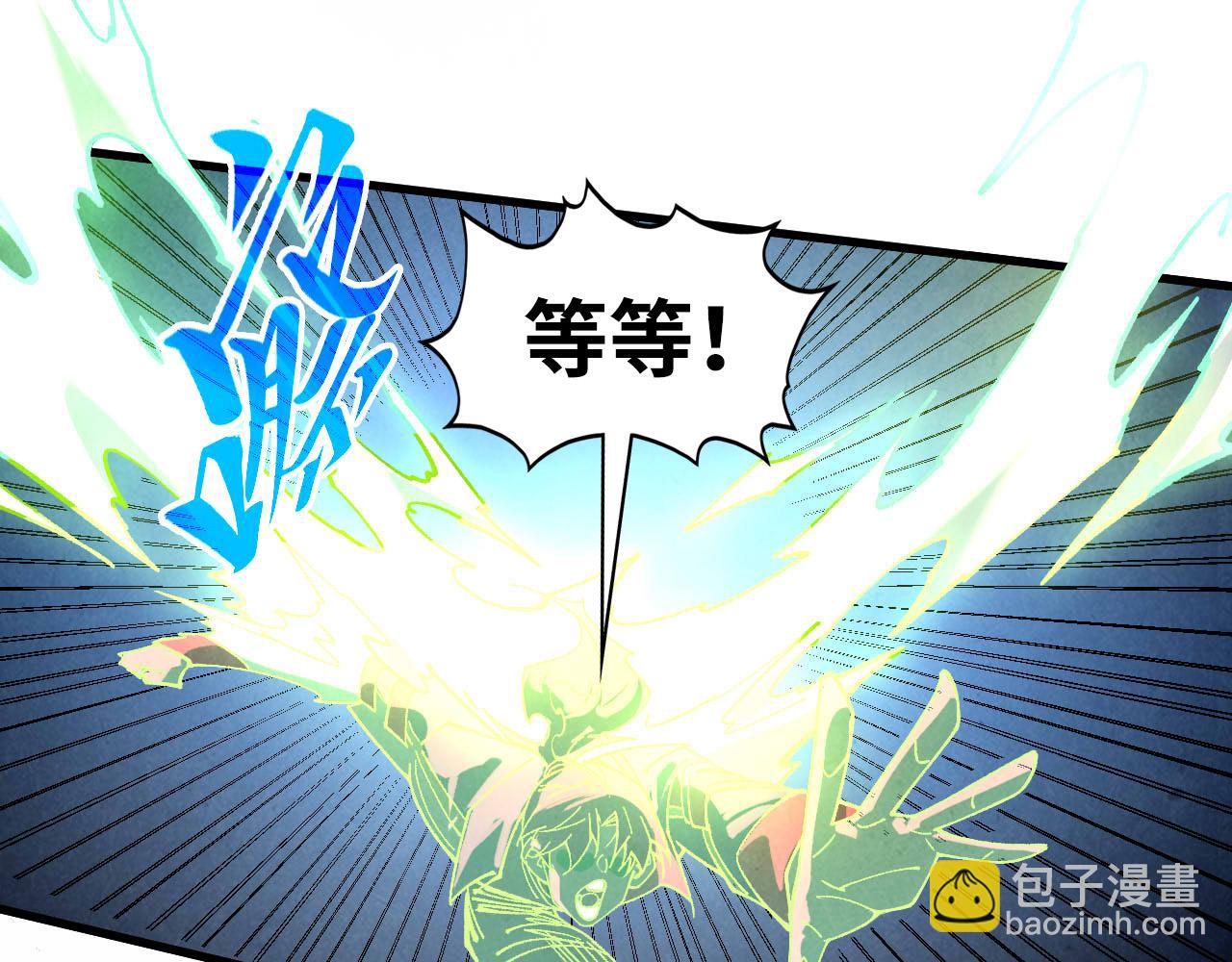 這一世我要當至尊 - 第452話 山水有相逢(4/4) - 7