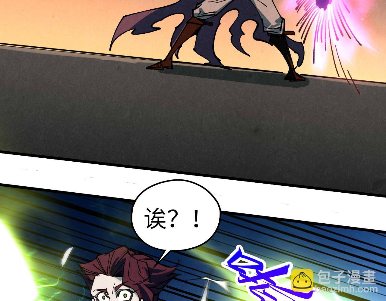 這一世我要當至尊 - 第452話 山水有相逢(4/4) - 3