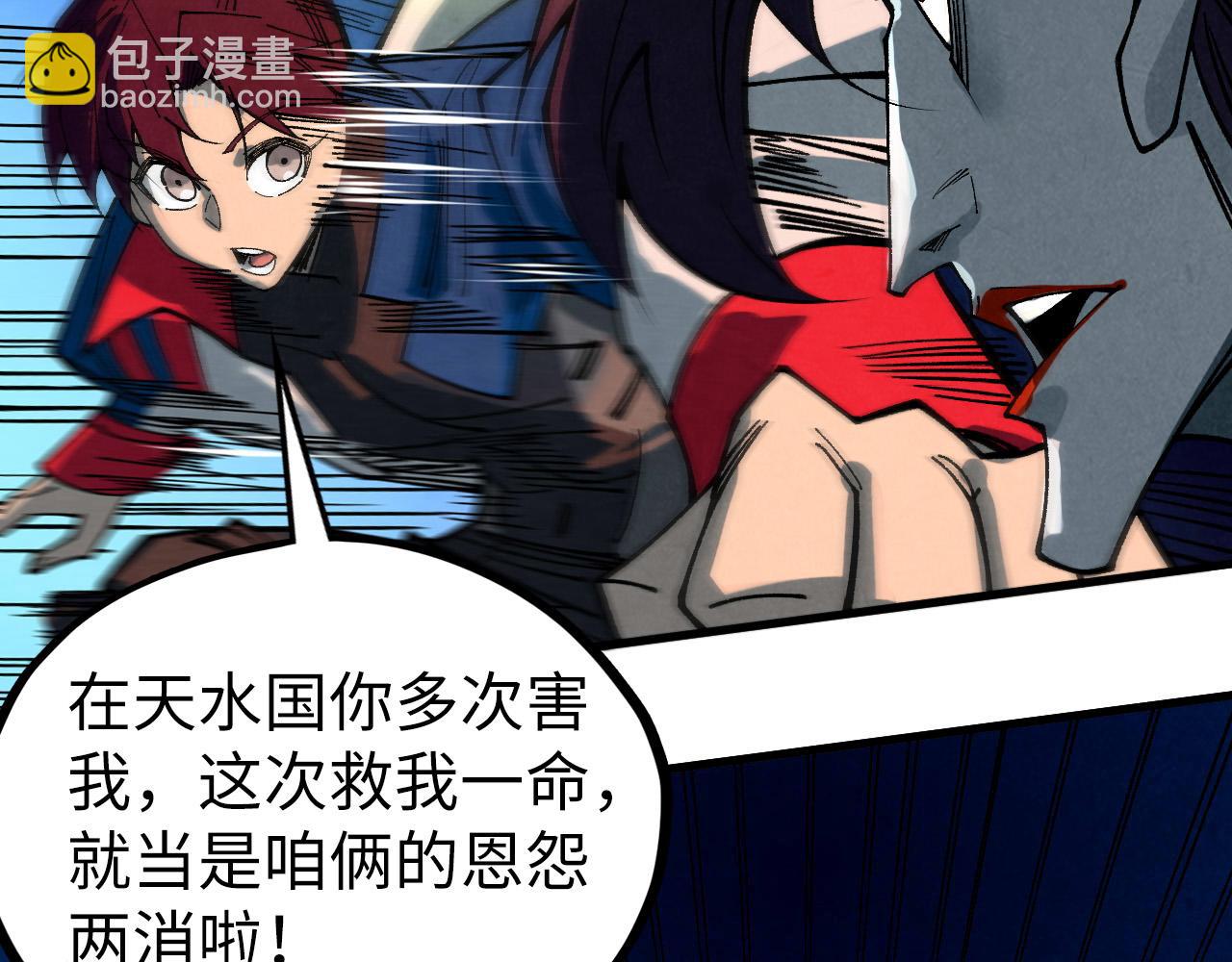 這一世我要當至尊 - 第452話 山水有相逢(4/4) - 5