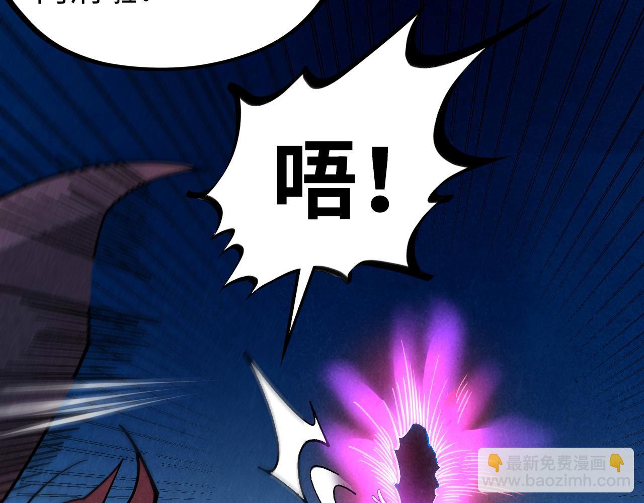 這一世我要當至尊 - 第452話 山水有相逢(4/4) - 6