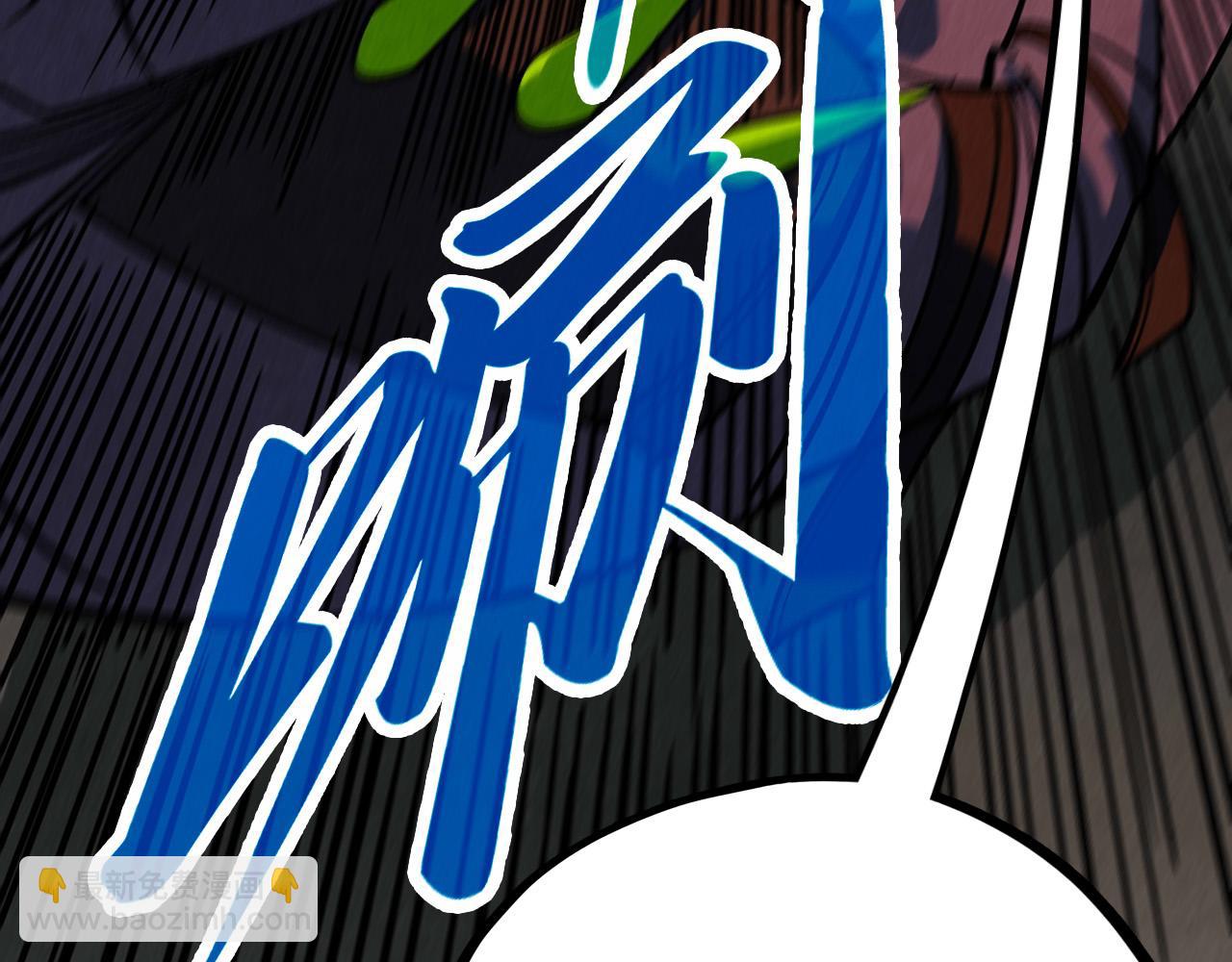 這一世我要當至尊 - 第452話 山水有相逢(4/4) - 1