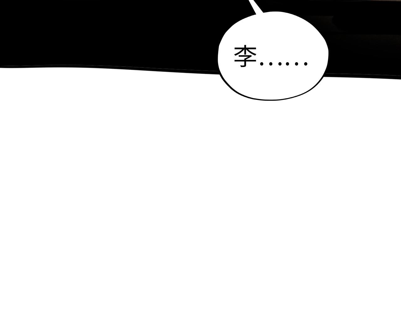 這一世我要當至尊 - 第452話 山水有相逢(4/4) - 7