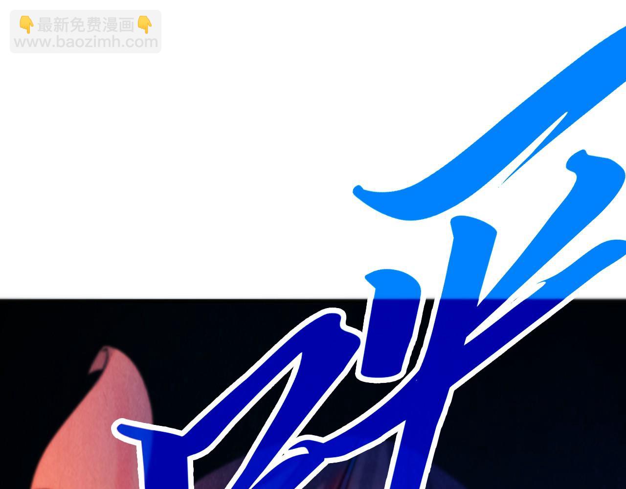 這一世我要當至尊 - 第452話 山水有相逢(1/4) - 3