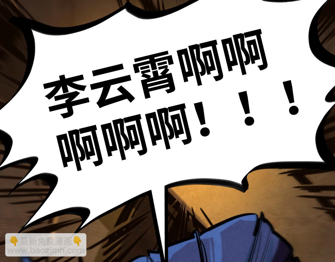 這一世我要當至尊 - 第452話 山水有相逢(4/4) - 2