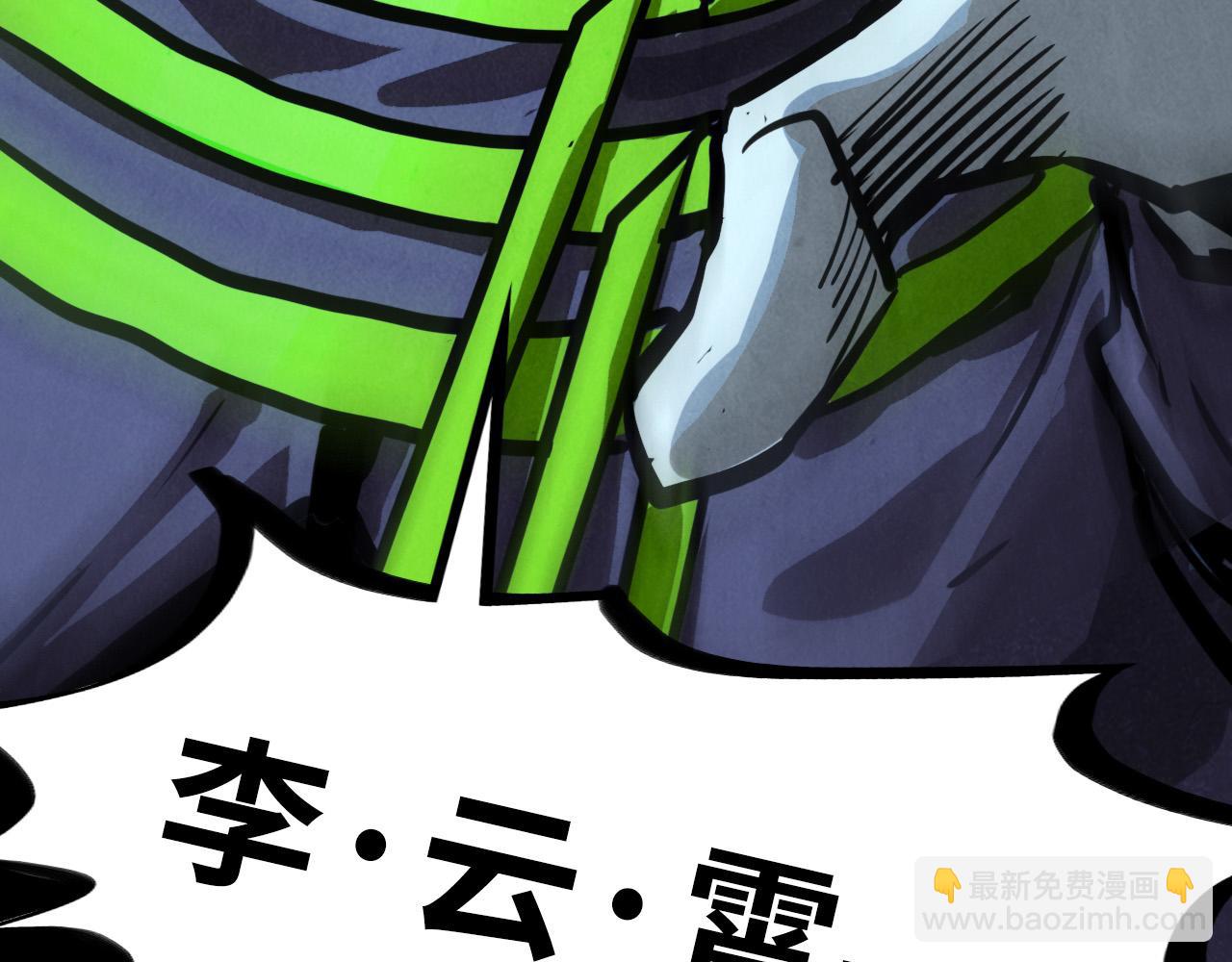 這一世我要當至尊 - 第452話 山水有相逢(4/4) - 5