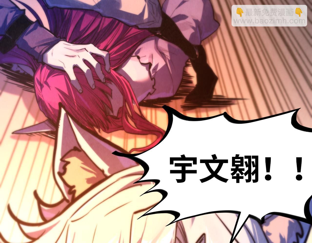 這一世我要當至尊 - 第452話 山水有相逢(1/4) - 6