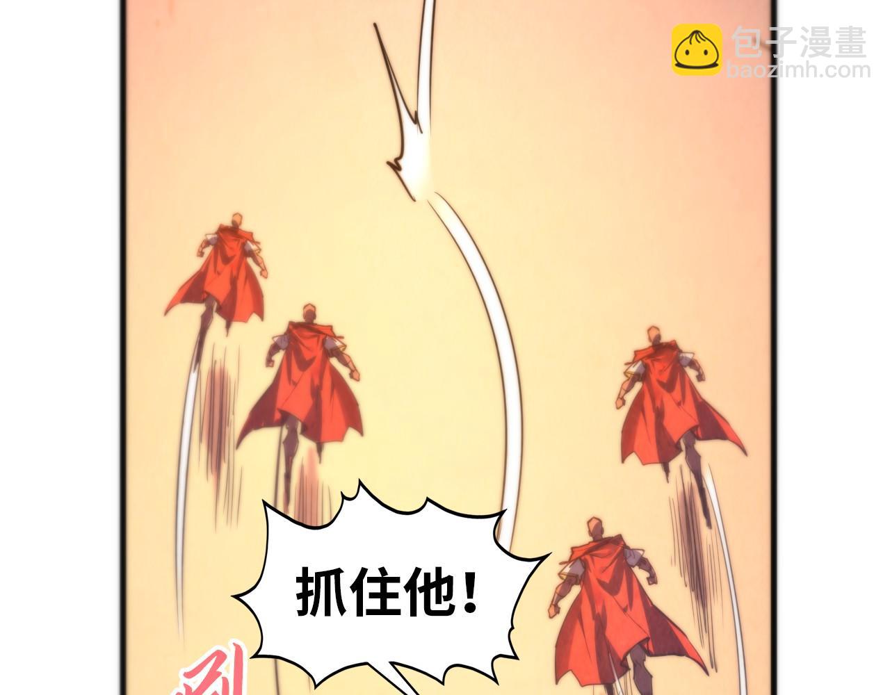 這一世我要當至尊 - 第452話 山水有相逢(1/4) - 2