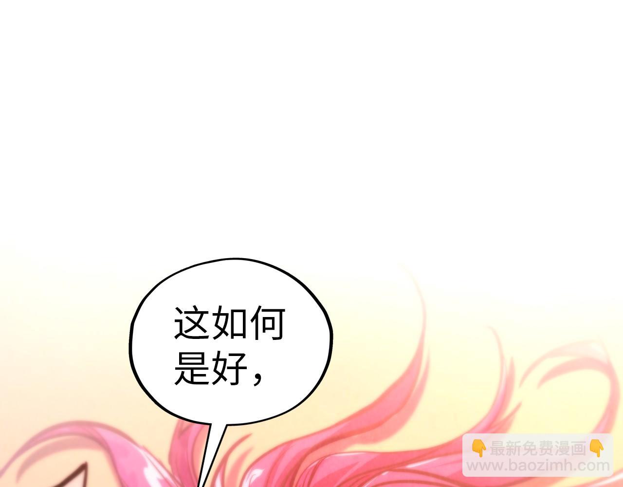 這一世我要當至尊 - 第452話 山水有相逢(1/4) - 5