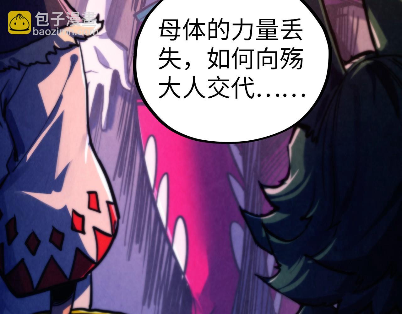 這一世我要當至尊 - 第452話 山水有相逢(1/4) - 7