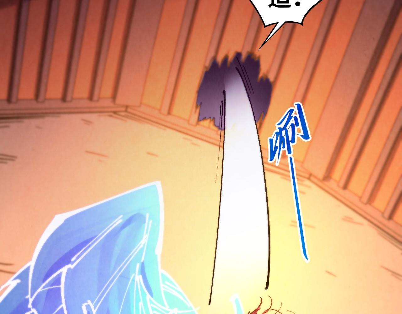 這一世我要當至尊 - 第452話 山水有相逢(1/4) - 3