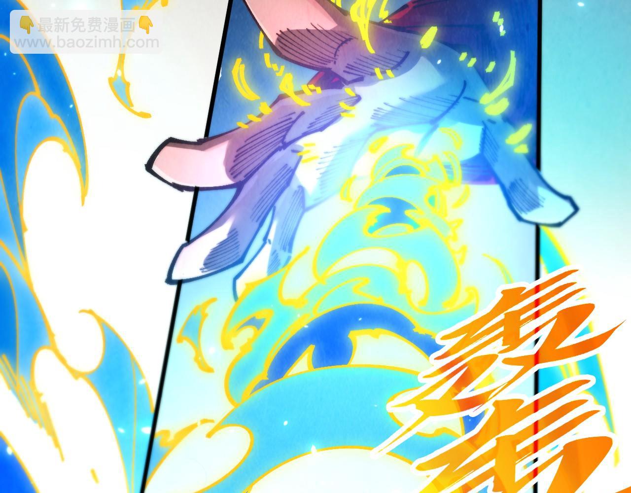 這一世我要當至尊 - 第452話 山水有相逢(1/4) - 4