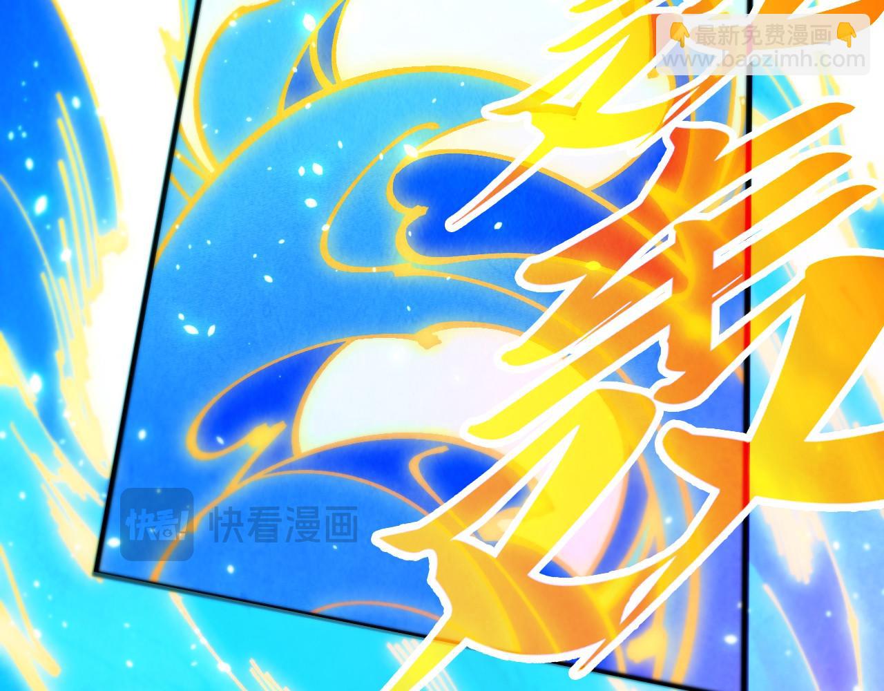 這一世我要當至尊 - 第452話 山水有相逢(1/4) - 5