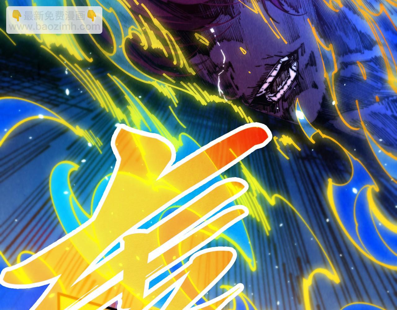 這一世我要當至尊 - 第452話 山水有相逢(1/4) - 8