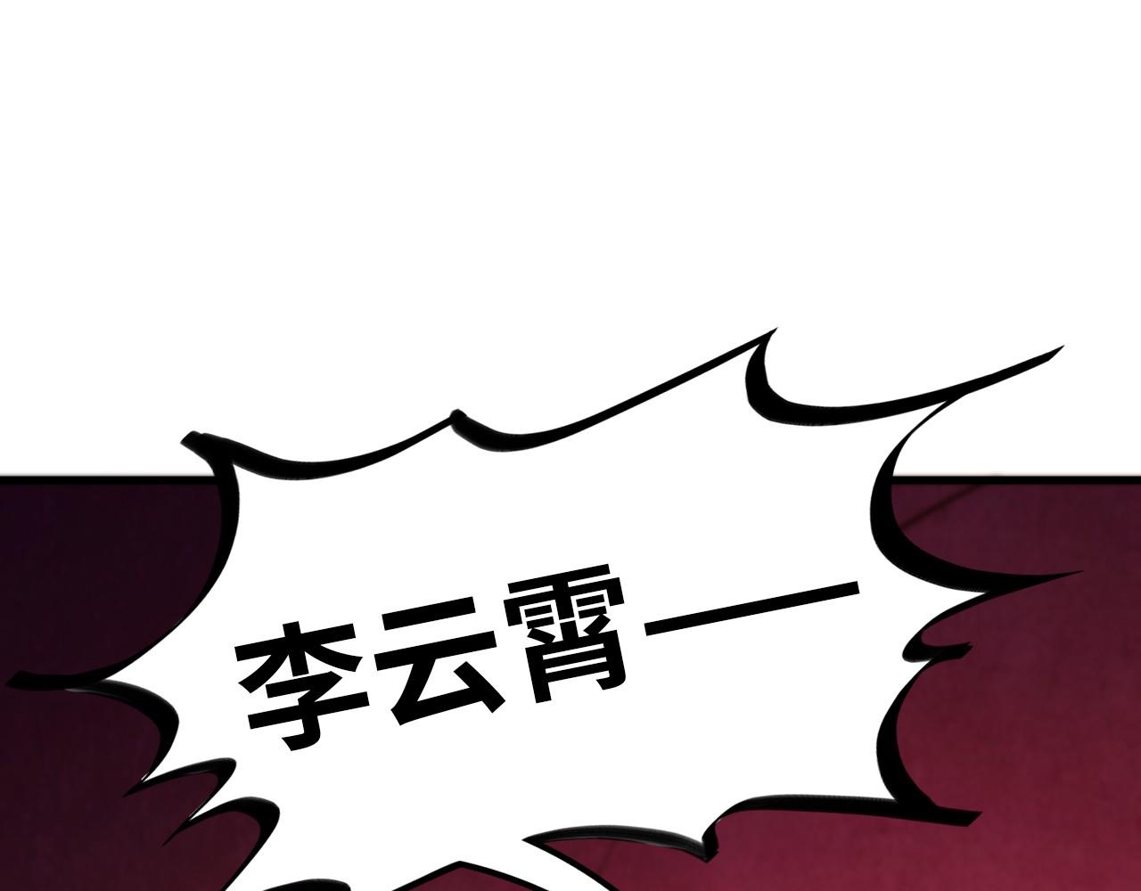 這一世我要當至尊 - 第452話 山水有相逢(1/4) - 5