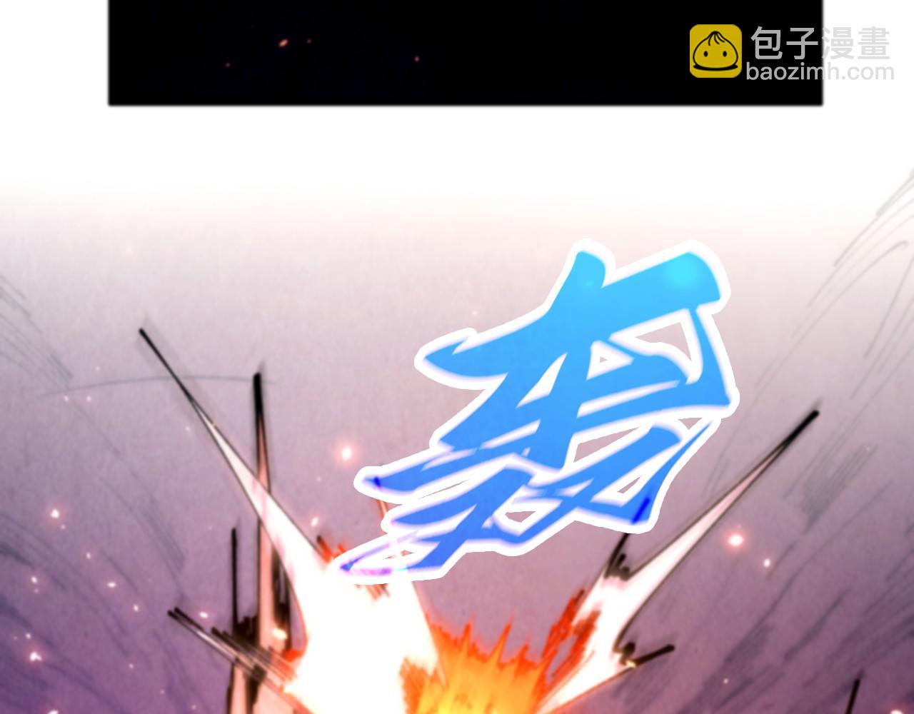 這一世我要當至尊 - 第452話 山水有相逢(2/4) - 1