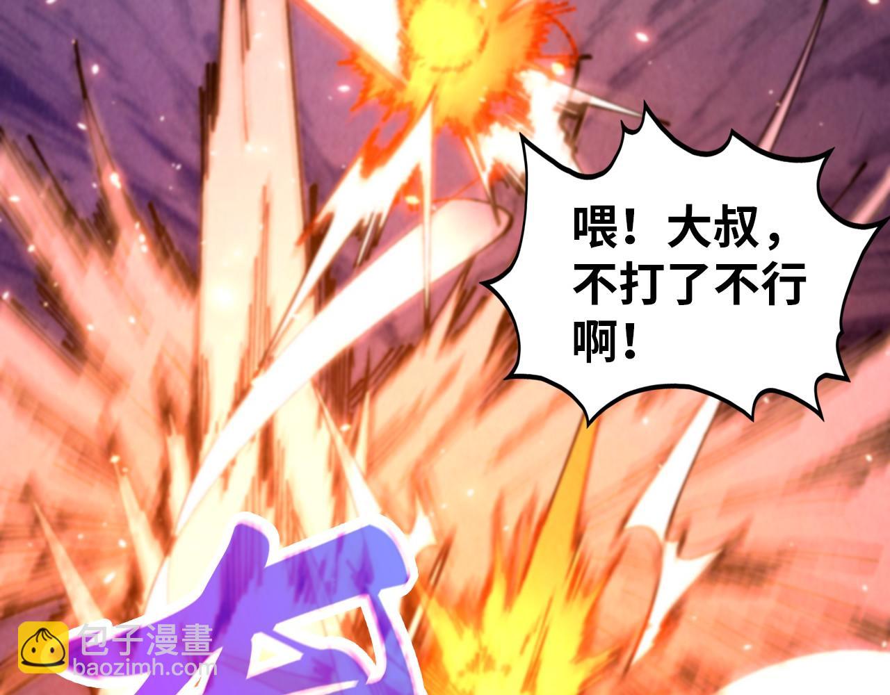 這一世我要當至尊 - 第452話 山水有相逢(2/4) - 2