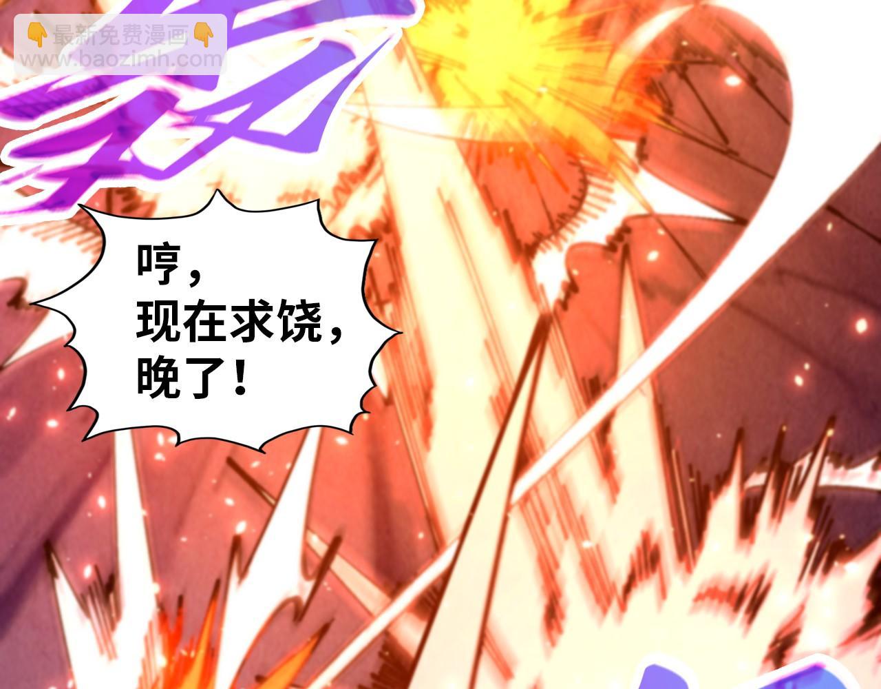 這一世我要當至尊 - 第452話 山水有相逢(2/4) - 3