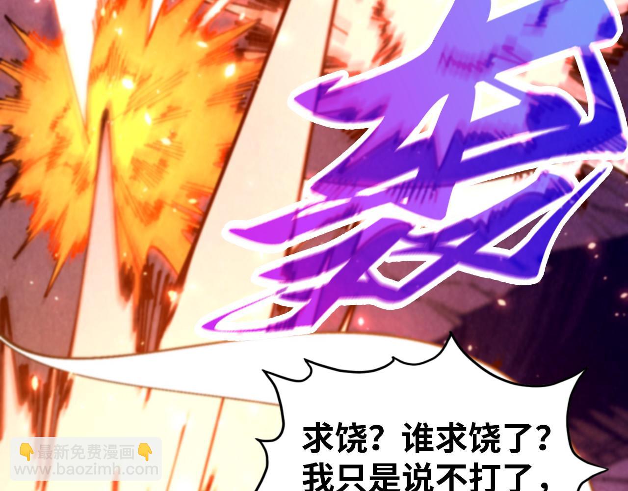 這一世我要當至尊 - 第452話 山水有相逢(2/4) - 4