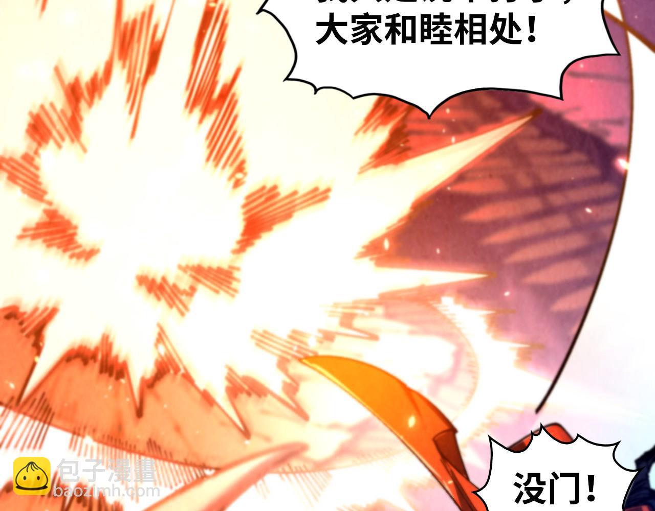 這一世我要當至尊 - 第452話 山水有相逢(2/4) - 5